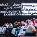 معرض المخطوطات السعودي يستكشف تاريخ الكنوز النادرة