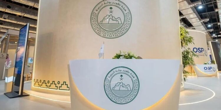 هيئة تطوير بوابة الدرعية