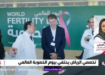 استشارية: الفحص الوراثي للأجنة قبل الحمل مهم لمنع انتقال الأمراض الوراثية للأجيال القادمة