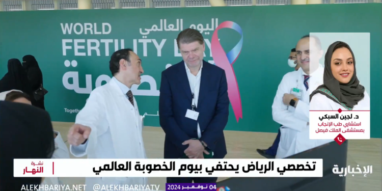 استشارية: الفحص الوراثي للأجنة قبل الحمل مهم لمنع انتقال الأمراض الوراثية للأجيال القادمة