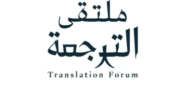 غداً.. الرياض تحتضن ملتقى الترجمة الدولي 2024