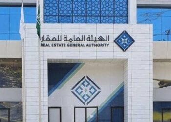 الهيئة العامة للعقار