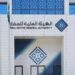الهيئة العامة للعقار