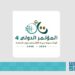 اللجنة العليا لـ “مؤتمر أبحاث جودة حياة الأشخاص ذوي الإعاقة” بعنيزة.. يحدد 3 محاور رئيسية للمشاركات العلمية