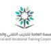 “التدريب التقني” تُدشّن المنصة المركزية للموهبة والابتكار