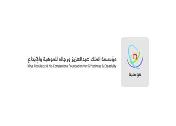 مؤسسة الملك عبدالعزيز ورجاله للموهبة والإبداع