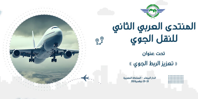 انطلاق أعمال الدورة الثانية من المنتدى العربي للنقل الجوي بالمغرب