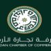 اتحاد غرف الخليج ينظم مؤتمر الاستثمار الخليجي الأردني الأول في ديسمبر المقبل
