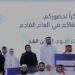 قدمت 300 جلسة استشارية.. مسابقة ستارت سمارت 2024 تكرم 9 مشاريع ريادية