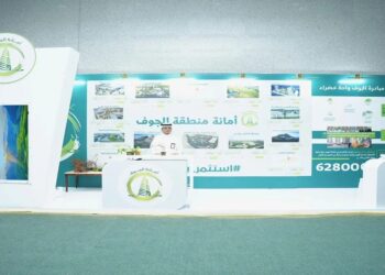 أمانة الجوف تستعرض 14 فرصة استثمارية خلال "المنتدى الزراعي"