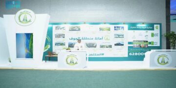 أمانة الجوف تستعرض 14 فرصة استثمارية خلال "المنتدى الزراعي"