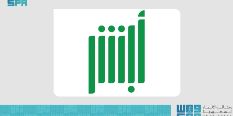 أكثر من (6) ملايين عملية إلكترونية عبر منصة "أبشر" في أكتوبر 2024م