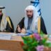وزير العدل السعودي يبحث سبل تعزيز التعاون مع رئيس مؤتمر لاهاي