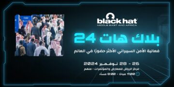فعالية «بلاك هات» تعود في نسختها الثالثة بالرياض بجوائز تفوق مليوني ريال