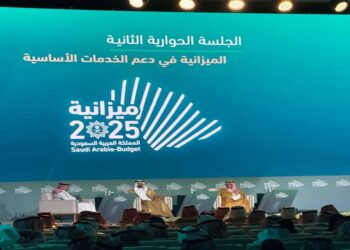 ملتقى الميزانية 2025: البطالة بالسعودية تراجعت بشكل كبير في السنوات الماضية