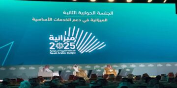 ملتقى الميزانية 2025: البطالة بالسعودية تراجعت بشكل كبير في السنوات الماضية