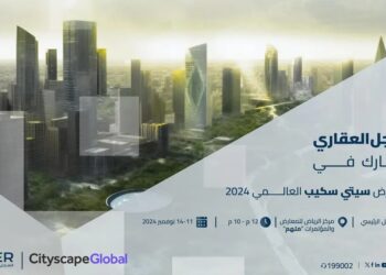 معرض سيتي سكيب العالمي