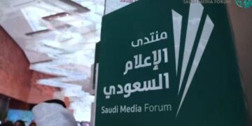 4 مجالات و15 مسارًا.. الحارثي: جائزة المنتدى السعودي للإعلام تستقبل اليوم المشاركات