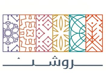 مجموعة "روشن" تعقد "منتدى روشن لسلاسل الإمداد" وتوقع عدة مذكرات تفاهم مع الموردين المتميزين