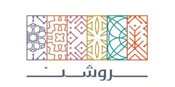 مجموعة "روشن" تعقد "منتدى روشن لسلاسل الإمداد" وتوقع عدة مذكرات تفاهم مع الموردين المتميزين