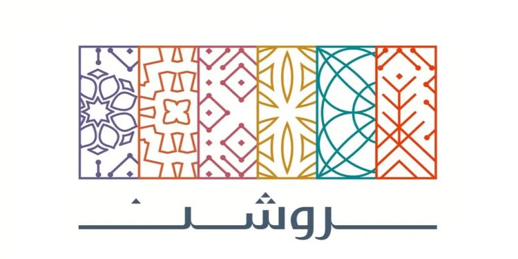 مجموعة "روشن" تعقد "منتدى روشن لسلاسل الإمداد" وتوقع عدة مذكرات تفاهم مع الموردين المتميزين