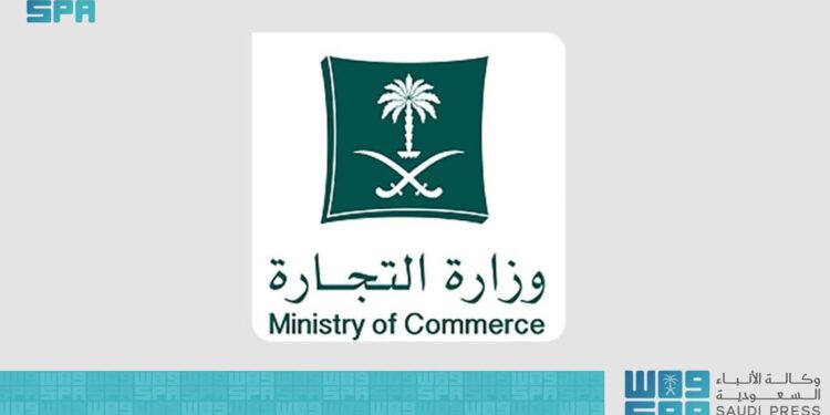 “التجارة” تُشهّر بمواطن ومقيم ارتكبا جريمة التستر في نشاط العطور والأقمشة