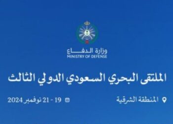 42 متحدثًا من 25 دولة.. انطلاق أعمال الملتقى البحري السعودي الدولي غدا