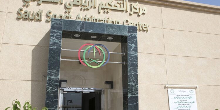 مركز التحكيم الرياضي السعودي