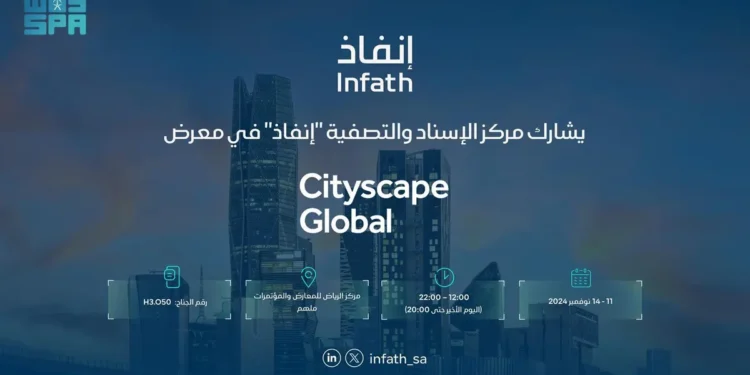 إنفاذ” يشارك في معرض سيتي سكيب العقاري 2024