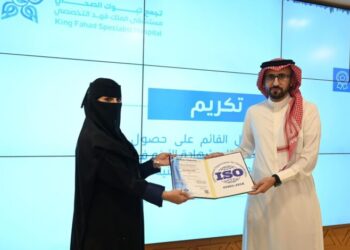 إنجاز جديد.. مستشفى الملك فهد التخصصي يحصد شهادة الآيزو في الصحة والسلامة المهنية