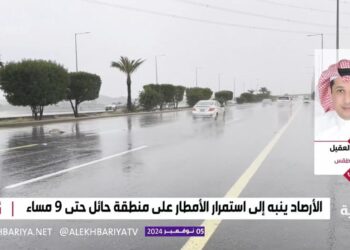 محلل طقس: فرص هطول الأمطار تقل ابتداءً من الجمعة وحتى نهاية الأسبوع المقبل