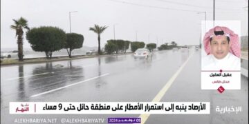 محلل طقس: فرص هطول الأمطار تقل ابتداءً من الجمعة وحتى نهاية الأسبوع المقبل