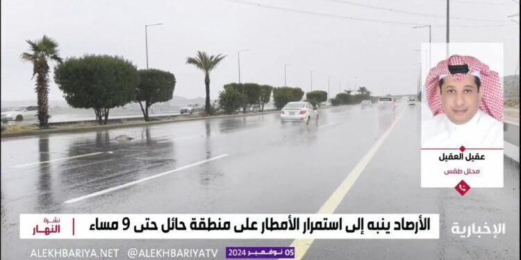 محلل طقس: فرص هطول الأمطار تقل ابتداءً من الجمعة وحتى نهاية الأسبوع المقبل