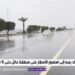 محلل طقس: فرص هطول الأمطار تقل ابتداءً من الجمعة وحتى نهاية الأسبوع المقبل