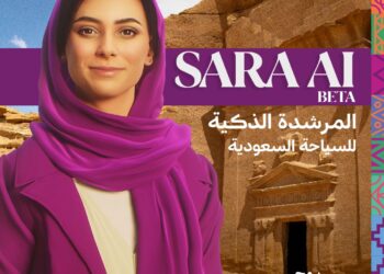 الهيئة السعودية للسياحة تطلق النسخة التجريبية من “سارة” المرشدة الذكية للسياحة السعودية