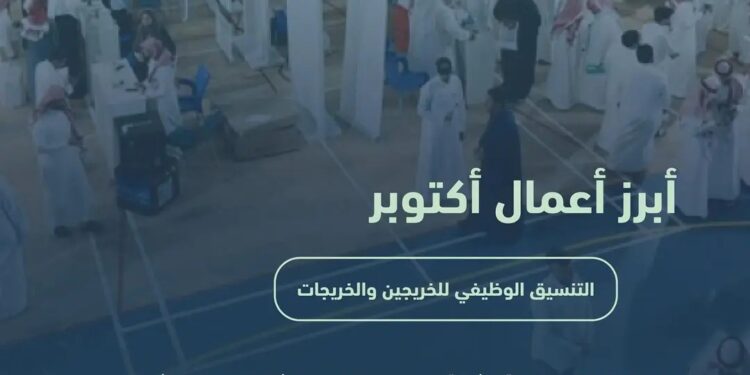 12497 فرصة وظيفية.. “التدريب التقني” توفر وظائف تتلاءم مع الخريجين