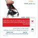 لخلل في فرامل الوقوف.. “التجارة” تستدعي 599 عربة أطفال (YOYO3) STOKKE