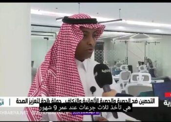 استشاري: الصحة تواصل حملاتها التحصينية للوقاية من الأمراض المعدية