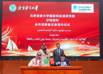 منصة “سعوديبيديا” توقع مذكرة تفاهم مع جامعة بكين للغات