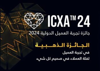 جسر الملك فهد يحصد جائزتين دوليتين ضمن جوائز تجربة العميل الدولية 24