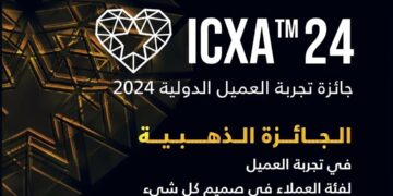 جسر الملك فهد يحصد جائزتين دوليتين ضمن جوائز تجربة العميل الدولية 24