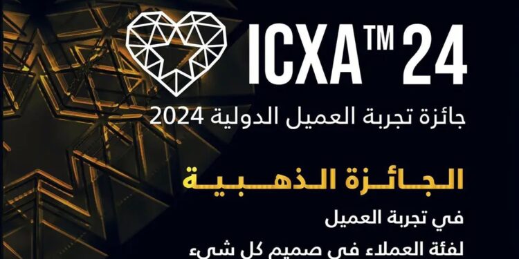 جسر الملك فهد يحصد جائزتين دوليتين ضمن جوائز تجربة العميل الدولية 24