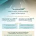 تصنيف المملكة الائتماني يرتفع عند “aa3” مع نظرة مستقبلية “مستقرة”