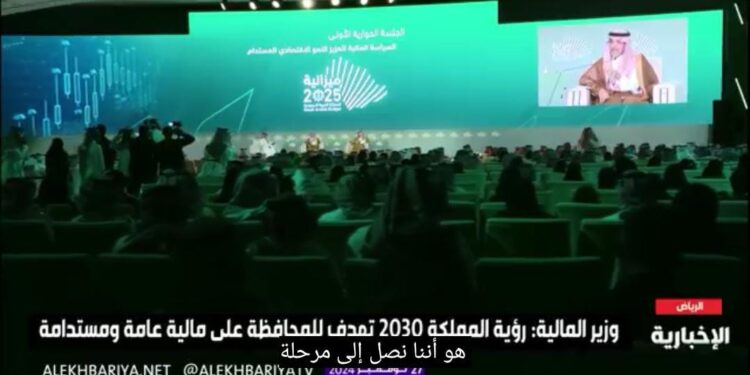 وزير المالية: تجاوزنا إصلاحات الرؤية “المؤلمة” التي كانت تهدف لدعم المالية العامة للاقتصاد بشكل عام