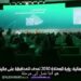 وزير المالية: تجاوزنا إصلاحات الرؤية “المؤلمة” التي كانت تهدف لدعم المالية العامة للاقتصاد بشكل عام