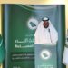 أحكام الشريعة الاسلامية واستعادة الرفات .. ضمن محاور ورشة عمل عن ” ادارة الجثث وقت النزاعات ” لمنسوبي القطاعات الحكومية