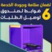 هيئة النقل تكشف عن 6 ضوابط لصناديق توصيل الطلبات