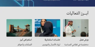 وزارة الصناعة والثروة المعدنية تُشارك في ملتقى “بيبان 2024”