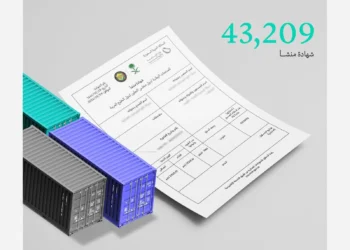 وزارة الصناعة والثروة المعدنية تصدر أكثر من 43 ألف "شهادة منشأ" في شهر أكتوبر الماضي