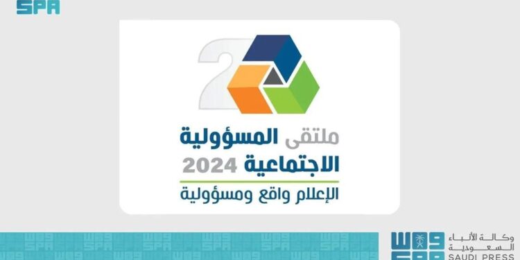 جمعية المسؤولية المجتمعية تنظم مؤتمرًا صحفيًا بـ “واس” لاستعراض ملتقاها الثاني